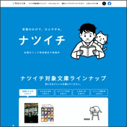 映画 小さな恋のうた 試写会に 〆切19年05月12日 シネマnavi