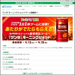 その場で当たる Twitter懸賞 Amazonギフト券30万円分 10万円分 1万円分ほかを合計21名様にプレゼント 〆切21年03月24日 Ig証券