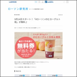 その場で当たる】【twitter懸賞】「NL たんぱく質10g入り のむ