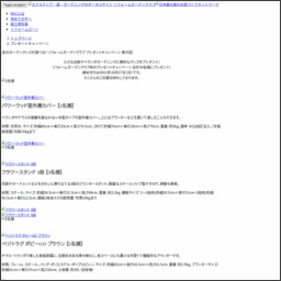 小さなお庭やベランダガーデニングに便利なグッズを合計50名様にプレゼント 〆切21年10月17日 リフォームガーデンクラブ