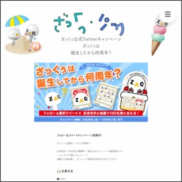 映画 ももへの手紙 試写会に180名様 〆切12年04月12日 北陸放送 Mro