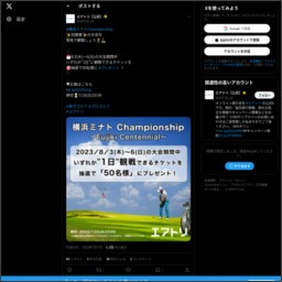 横浜ミナト ChampionShip チケット