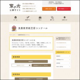 賞金10万円 旬の農畜産物ほかを合計8名様にプレゼント 〆切年10月16日 家の光公募サイト