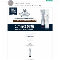 ハンドクリーム ゴールデンフランキンセンス 35g 現品 を50名様にプレゼント 〆切02月21日 Sonotas