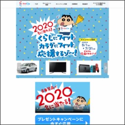 豪華賞品 ホンダ自動車 Fit Sonyブラビア 4k液晶テレビ Nintendo Switch本体 Garmin Gpsウォッチ Tanita 体組成計 クリクラfit クリクラ1年分ほかを合計名様にプレゼント 〆切年07月31日 クリクラ