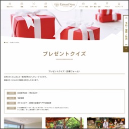 販売限定 那須高原にある温泉ホテル1名様無料宿泊券 優待券/割引券