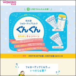 マミーポコパンツ ドラえもん M L ビッグサイズいずれかを30名様にプレゼント 〆切年01月31日 ユニ チャーム マミーポコパン