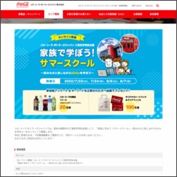 コカ コーラ社製品1ケース オリジナルトートバック クリアファイルを合計1名様にプレゼント 〆切08月06日 コカ コーラ