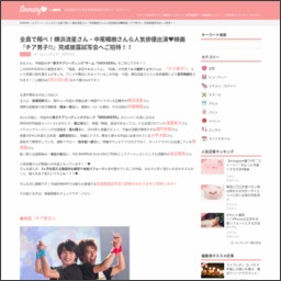 東京 映画 チア男子 完成披露試写会ご招待券を5名様にプレゼント 〆切19年04月07日 Emmary エマリー