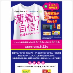 Nintendo Switch＆Fit Boxing 2　三井住友カードVJAギフトカード5000円分ほかを合計278名様にプレゼント ｜ 懸賞生活