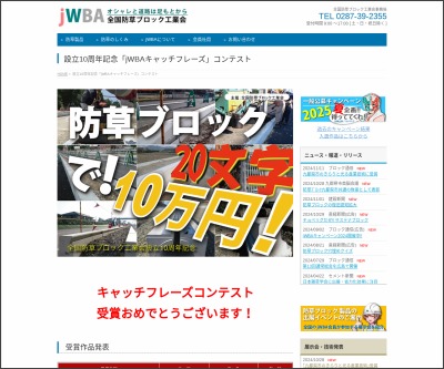 賞金の懸賞生活 賞金が当たる公募 コンテストキャンペーン一覧 懸賞生活