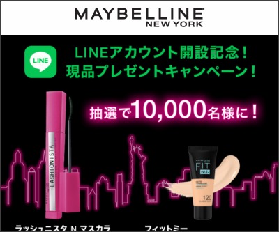 その場で当たる Line懸賞 メイベリンベストセラー ラッシュニスタ N フィットミー リキッドファンデーション Rミニ ほかを名様にプレゼント 〆切21年06月27日 メイベリン ニューヨーク