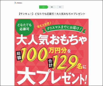 ノートパソコンが当たるプレゼント一覧 懸賞生活