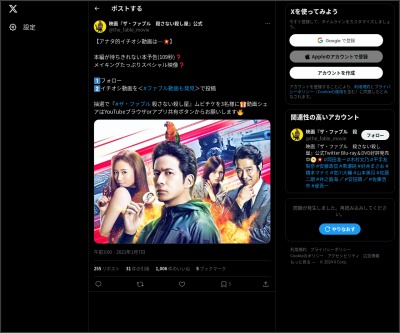 Twitter懸賞 映画 ザ ファブル 殺さない殺し屋 劇場鑑賞券を3名様にプレゼント 〆切21年01月31日 映画 ザ ファブル 殺さない殺