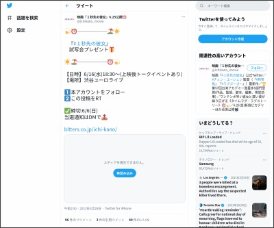 Twitter懸賞 東京 映画 1秒先の彼女 トークショー付き試写会ご招待券を0名様にプレゼント 〆切21年06月06日 映画 1秒先の彼女