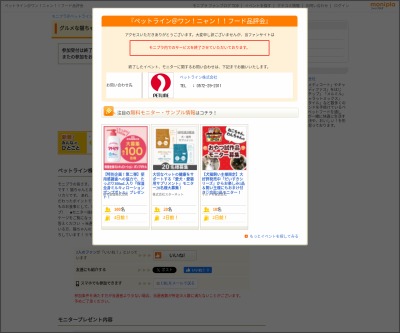 キャットフードluna ルナ かつお節としらす ほたて味ビッツ添え7gを100名様にプレゼント 〆切年07月24日 モニプラ