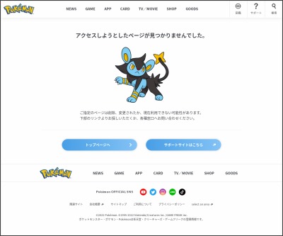 Twitter懸賞 ポケモンのミニチュア懸賞旗を合計66名様にプレゼント 〆切22年01月18日 ポケモン情報局 ポケモンだいすき