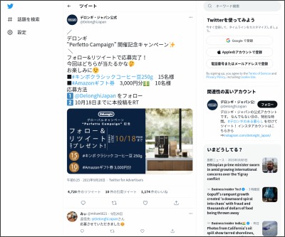 Twitter懸賞 キンボクラシックコーヒー豆250g Amazonギフト券3000円分を合計25名様にプレゼント 〆切21年10月18日 デロンギ ジャパン