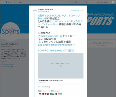 その場で当たる Twitter懸賞 Nl ナチュラルローソン スムージー 各種引換クーポンを1000名様にプレゼント 〆切19年08月15日 ローチケスポーツ