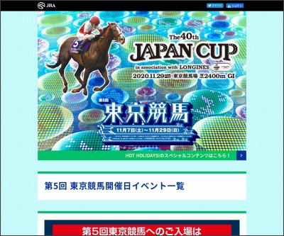 Jra ジャパンカップ40周年記念フーディー 40周年記念マグカップ 東京競馬場オリジナルタンブラーほかリジナルグッズを合計00名様にプレゼント 〆切年11月29日 Jra