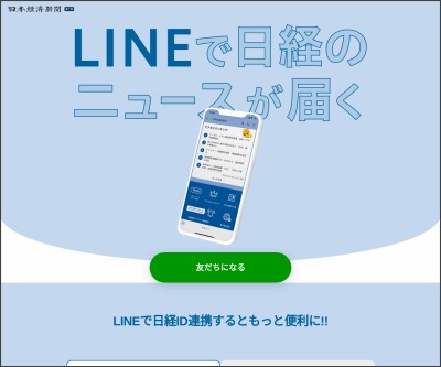 Lineギフトコードが当たるキャンペーン一覧 懸賞生活