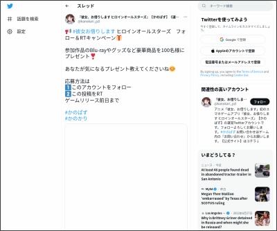 フィギュア 模型が当たるプレゼント一覧 懸賞生活