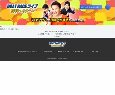 年 ボートレースカレンダーを0名様にプレゼント 〆切年01月05日 Bsフジboat Raceライブ