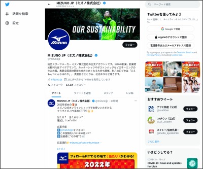 その場で当たる Twitter懸賞 クラブミズノポイント1万円分 5000円分 1000円分 500円分を合計100名様にプレゼント 〆切22年01月27日 ミズノ