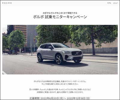 車 クルマ 自動車が当たるプレゼント一覧 懸賞生活