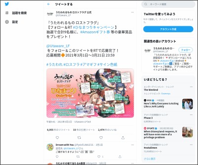 Twitter懸賞 Amazonギフト券1万円分 サイン色紙を合計9名様にプレゼント 〆切21年03月21日 うたわれるもの ロストフラグ