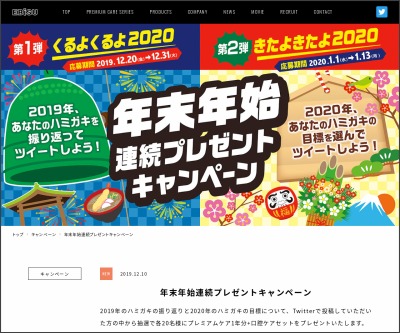 Twitter懸賞 プレミアムケアハブラシ1年分 口腔ケアセットを名様にプレゼント 〆切年01月13日 エビス プレミアムケア