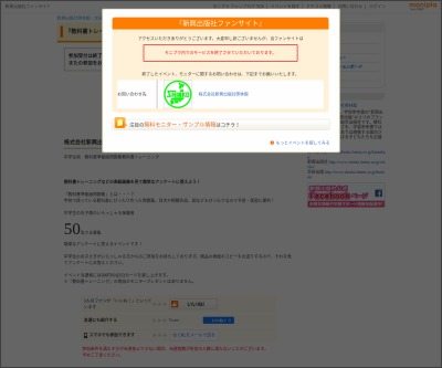 16年07月04日 締め切りの懸賞一覧 2ページ目