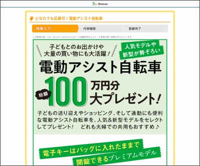 Panasonic ギュット クルームr E X ヤマハ Pas With Dx ほかを合計7名様にプレゼント 〆切21年02月09日 口コミサンキュ