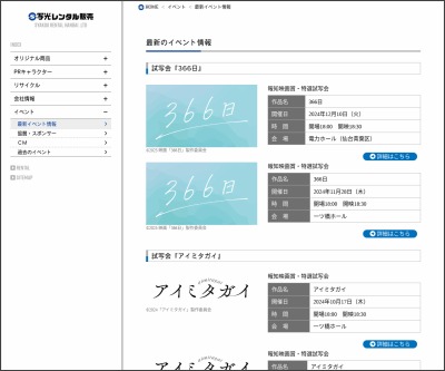 17年03月02日 締め切りの懸賞一覧 4ページ目