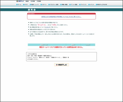 映画 ブレイブ 群青戦記 劇場鑑賞券を50名様にプレゼント 〆切21年03月07日 東海テレビ