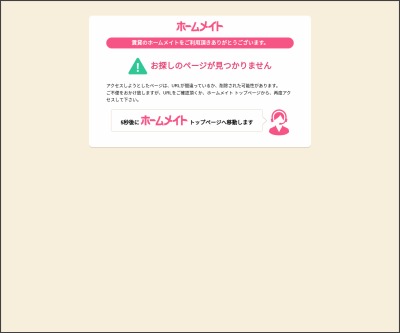 年ホームメイト 桐谷美玲さん直筆サイン入りオリジナルカレンダー 卓上カレンダーを合計40名様にプレゼント 〆切19年12月25日 ホームメイト