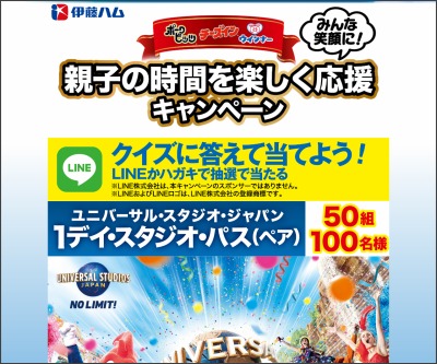 USJスポンサーズペアーチケット | hartwellspremium.com