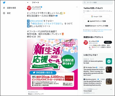 お買い物券が当たるプレゼント一覧 懸賞生活