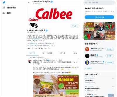 Twitter懸賞 チョコグラ いちごグラ各2袋 オリジナル名前シールを合計25名様にプレゼント 〆切21年03月19日 カルビー