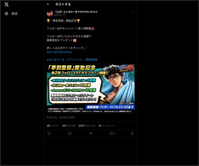 Twitter懸賞 森川先生サイン入りグッズ はじめの一歩グッズ Amazonギフト券1000円分を合計75名様にプレゼント 〆切年11月18日 はじめの一歩 Fighting Souls