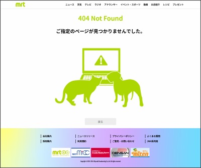 豪華賞品 スズキ新型軽自動車を1名様にプレゼント 〆切19年12月26日 宮崎放送 Mrt