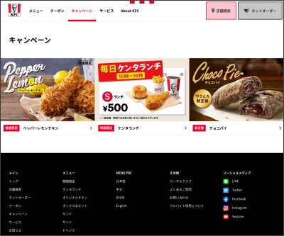 その場で当たる Twitter懸賞 ベリーレモネードまたはシトラスミントレモネード 1杯無料お試し券を合計名様にプレゼント 〆切年08月07日 ケンタッキーフライドチキン Kfc