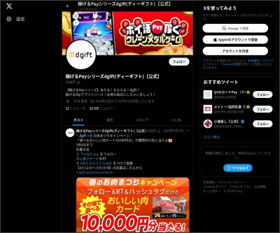 その場で当たる Twitter懸賞 全国お取り寄せスイーツカード 3500円分を合計15名様にプレゼント 〆切年02月16日 Dgift ディーギフト