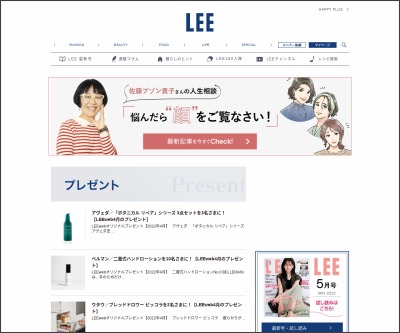 ワンピースが当たるプレゼント一覧 懸賞生活