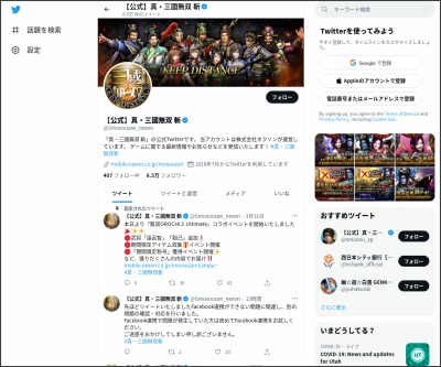 その場で当たる Twitter懸賞 ギフトコード1000円分を合計1000名様にプレゼント 〆切21年06月17日 真 三國無双 斬