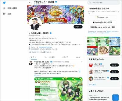 その場で当たる Twitter懸賞 最大1万円分のギフトコードを合計1000名様にプレゼント 〆切21年06月10日 エレメンタルストーリー