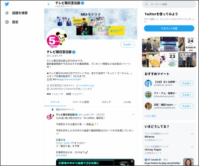 毎日 毎週応募 Twitter懸賞 Amazonギフト券5000円分を合計250名様にプレゼント 〆切21年03月29日 テレビ朝日宣伝部