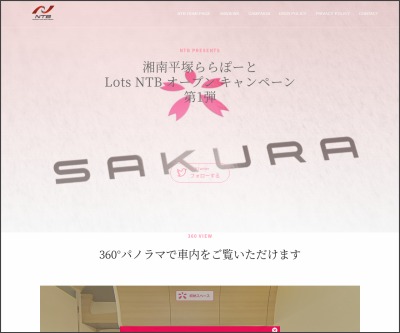 その場で当たる Twitter懸賞 イシイの常温保存 チキンハンバーグ Or ミートボール を100名様にプレゼント 〆切04月03日 日本特種ボディー