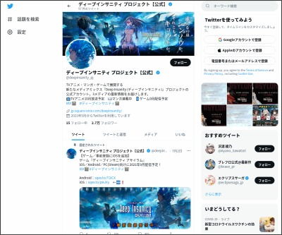 その場で当たる Twitter懸賞 Amazonギフト券総額0万円分を合計14名様にプレゼント 〆切21年09月08日 ディープインサニティ プロジェクト