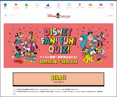 Disney On Classic Premium ウォルト ディズニー アニメーション スタジオ ザ コンサート ペアチケットほかを合計30名様にプレゼント 〆切年03月15日 ディズニー Jcbカード